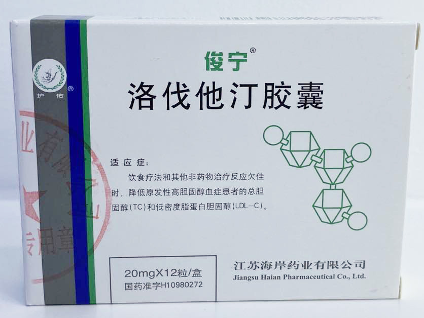 洛伐他汀胶囊