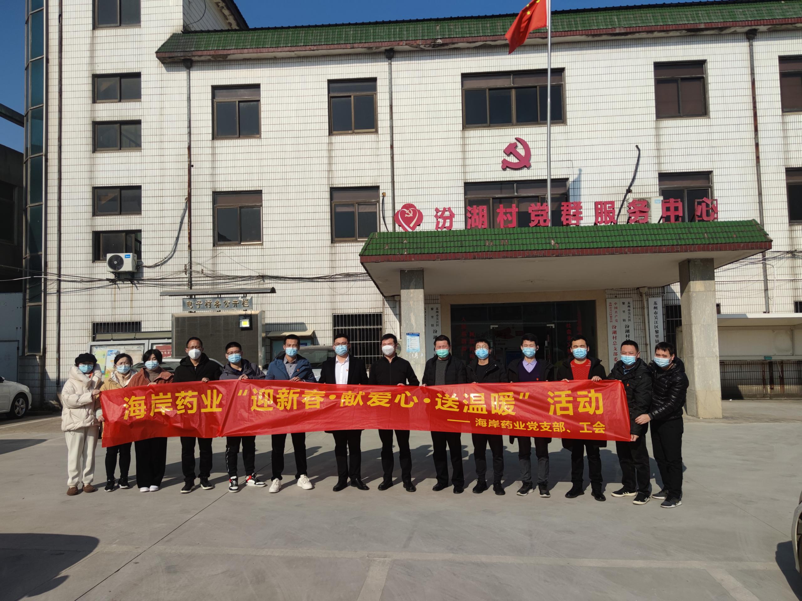 送温暖合影.jpg
