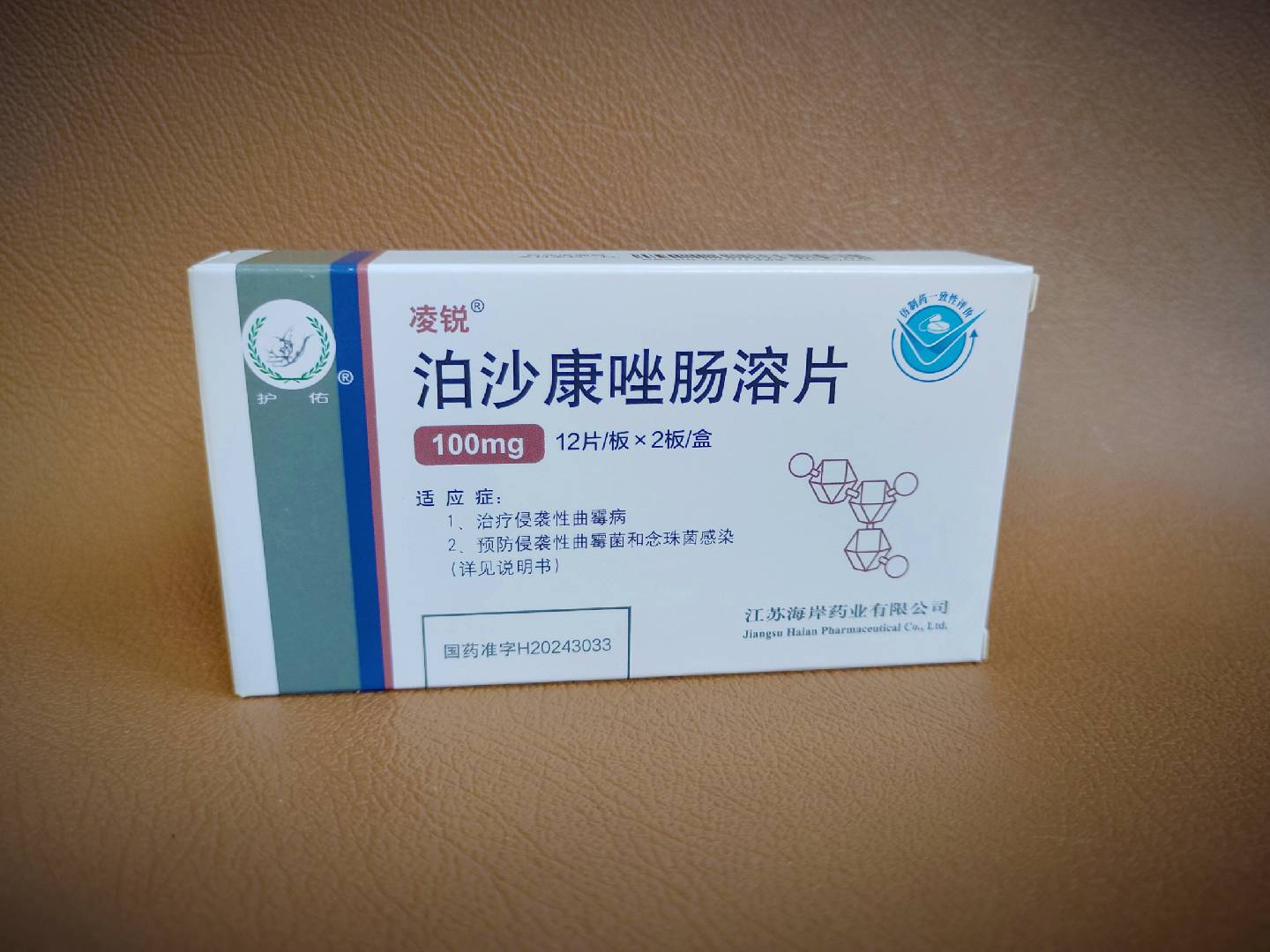 泊沙康唑肠溶片