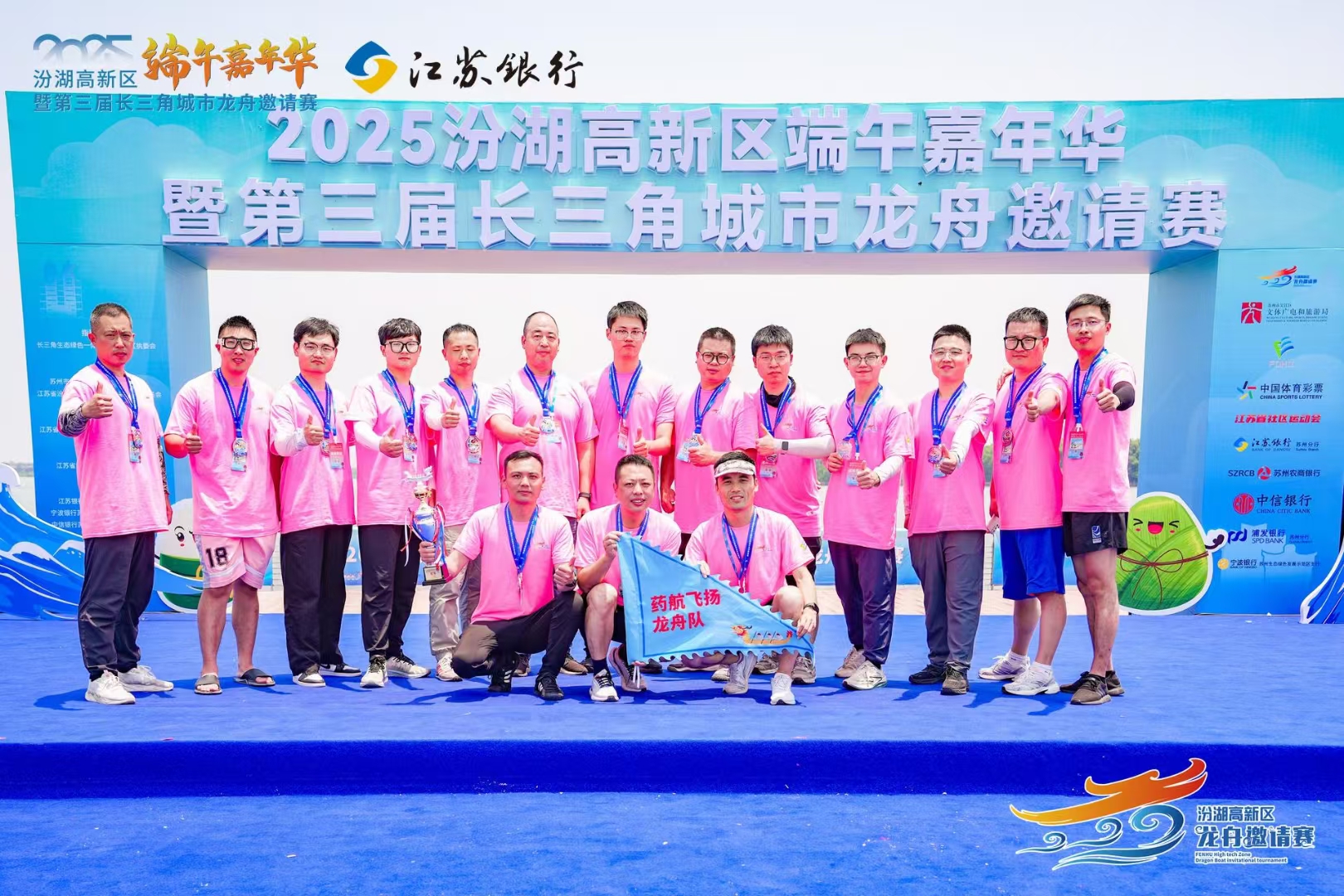 海岸药业“药航飞扬”龙舟队：劈波斩浪显风采，端午赛场创佳绩